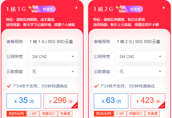 香港主機月付需要多少錢