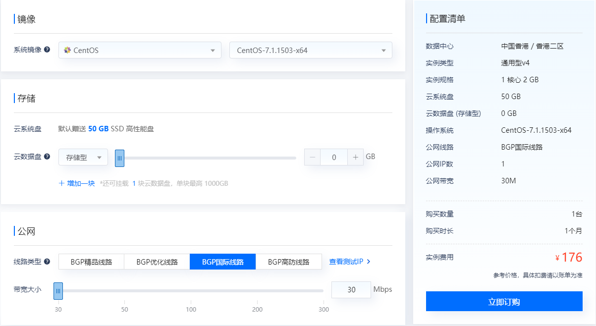 20M帶寬香港云服務(wù)器最便宜需要多少錢