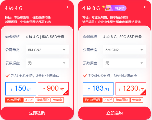 如何租用美國云主機(jī)最便宜