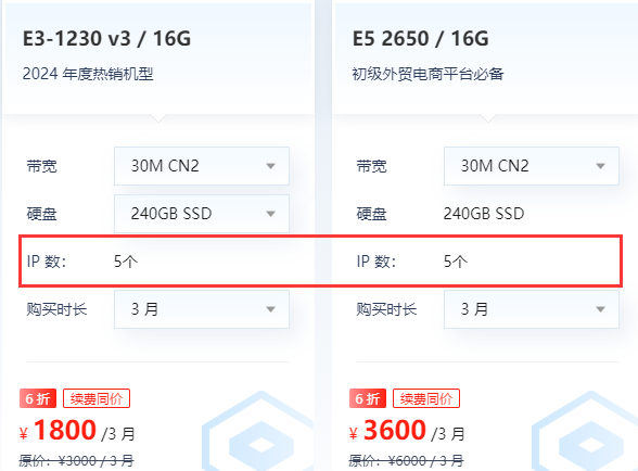 普通的服務器一般有多少個IP