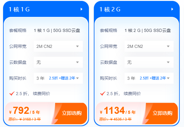 2024香港服務(wù)器租用價(jià)格表