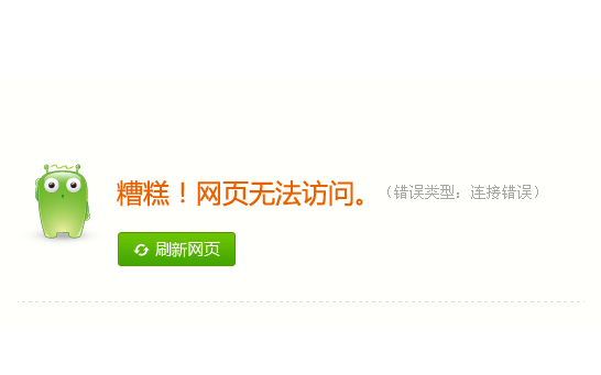 如何解決請求超時導(dǎo)致的網(wǎng)站無法訪問問題？