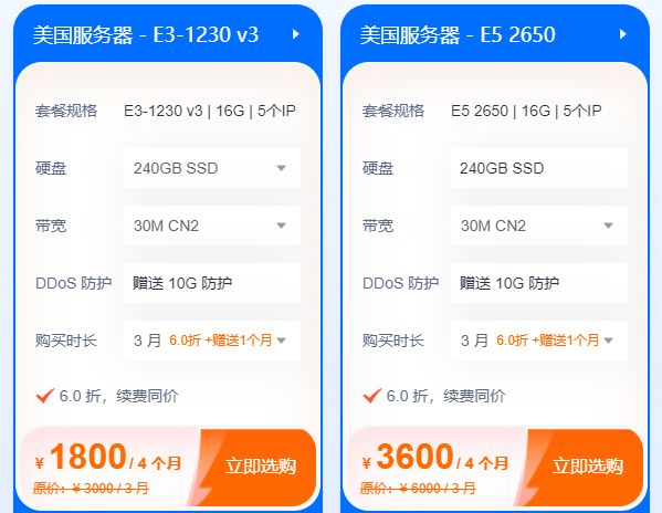 怎么購買美國服務(wù)器有優(yōu)惠