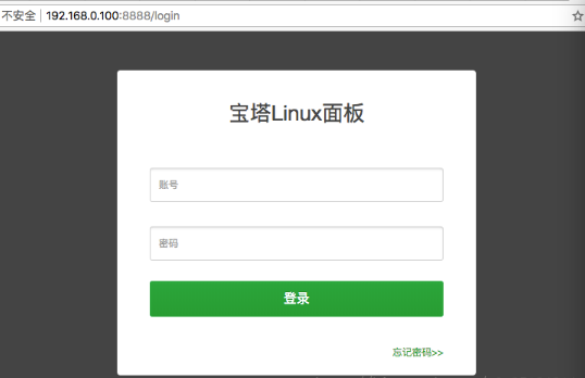 服務(wù)器寶塔登錄端口忘記了怎么辦