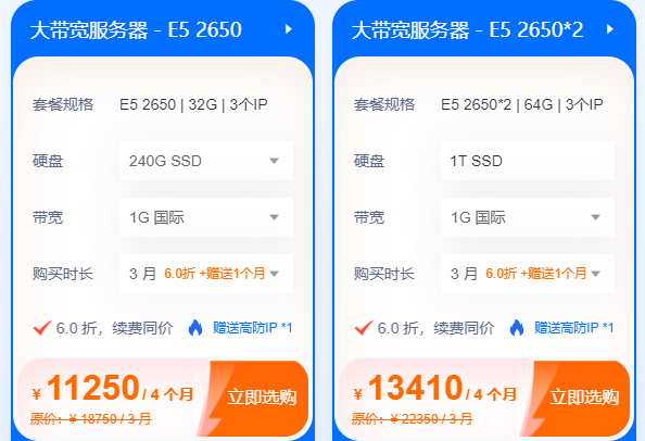 推薦一些適合架設(shè)游戲服務(wù)器的配置方案