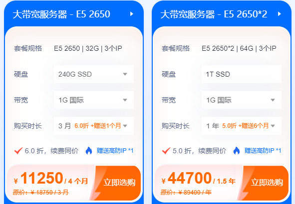 高性能服務(wù)器租用費(fèi)用