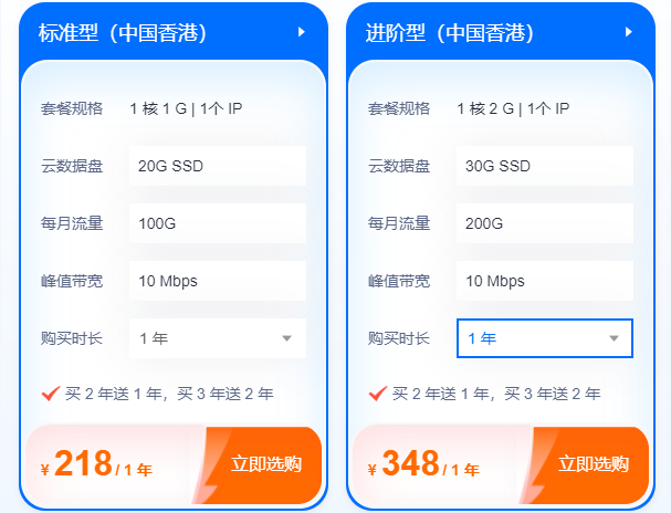 低價云服務器租用香港一年多少錢