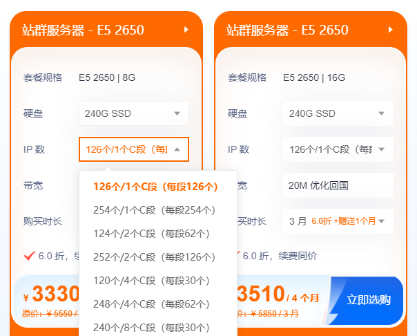 租用多IP服務(wù)器需要注意哪些問(wèn)題