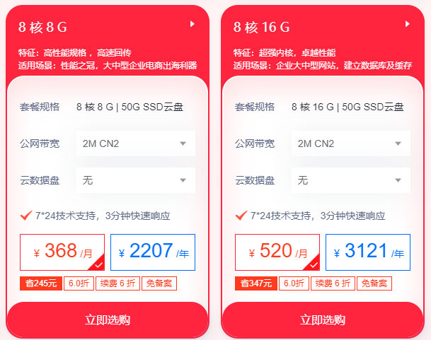 50人同時(shí)在線服務(wù)器怎么選配置