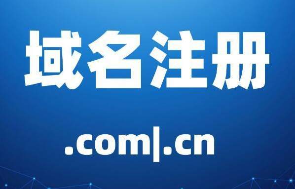 為什么不同域名平臺(tái)的域名注冊(cè)價(jià)格不一樣