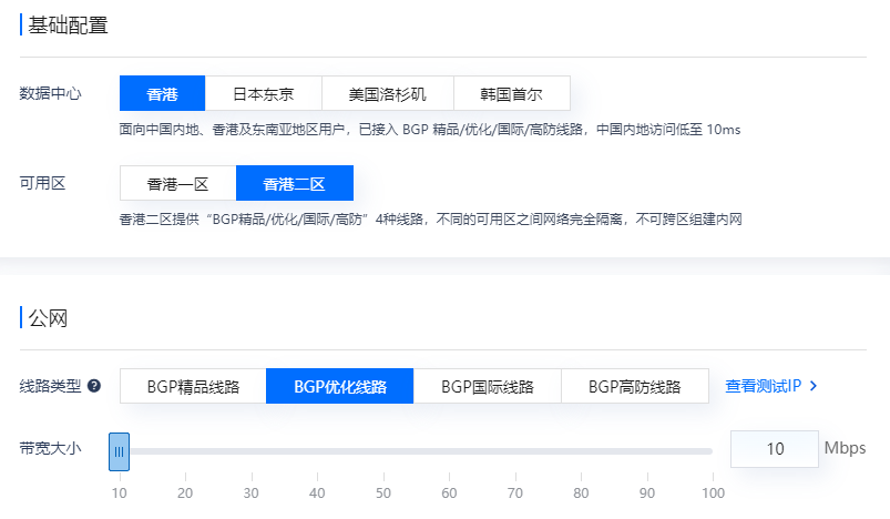不同節(jié)點服務(wù)器的帶寬有區(qū)別嗎