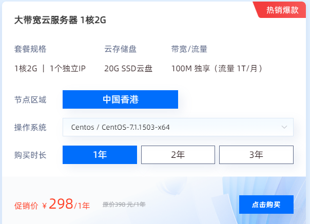 國內(nèi)100M大帶寬vps租用推薦