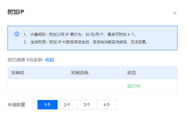 云服務(wù)器可以加IP數(shù)量嗎？可以綁定多少個(gè)IP