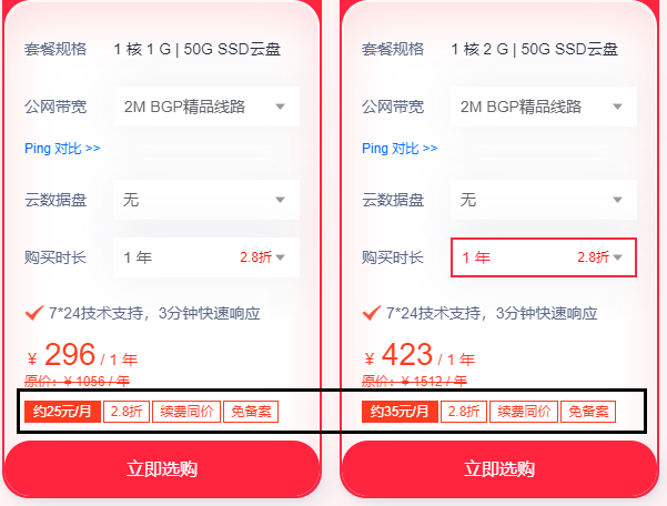 云服務(wù)器怎么續(xù)費(fèi)更便宜