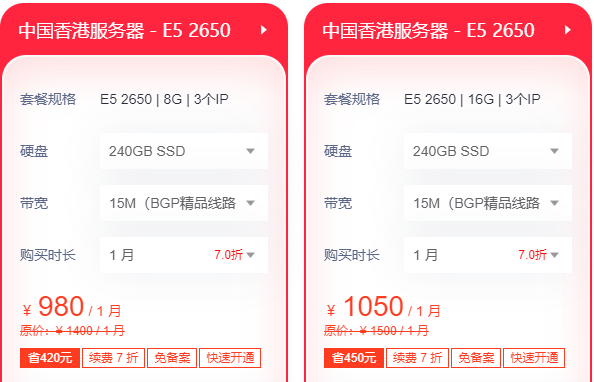 在哪買香港服務(wù)器好？值得推薦的香港服務(wù)商