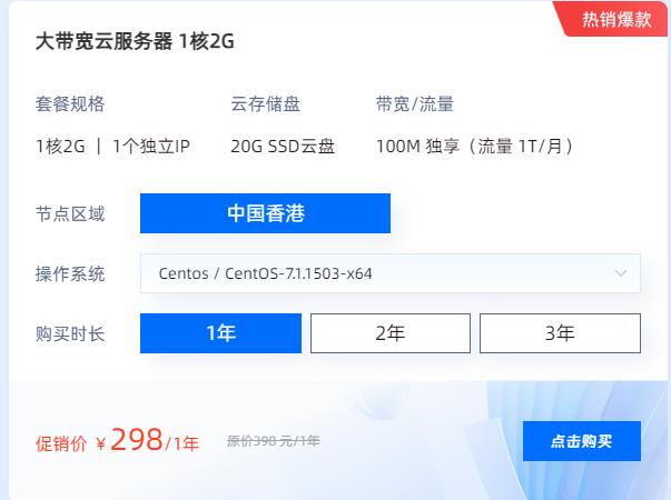 國(guó)內(nèi)100mbps帶寬的vps推薦