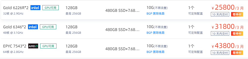 美國10G帶寬不限流量服務(wù)器多少錢