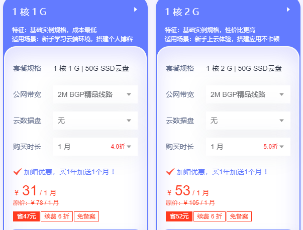 國(guó)外好用且便宜的云服務(wù)器推薦