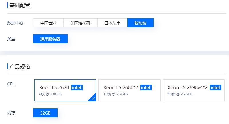 新加坡服務器的價格大概是多少？