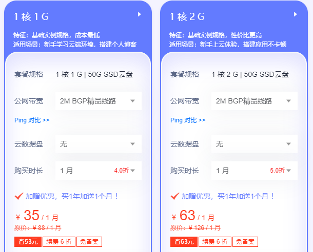 如何特價購買香港vps主機