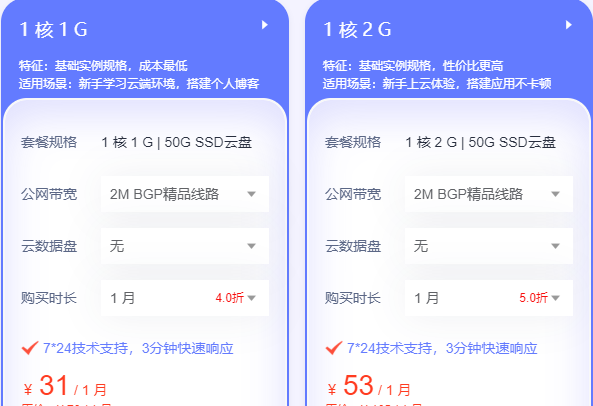 最便宜的網(wǎng)站服務(wù)器是哪個？怎么租用