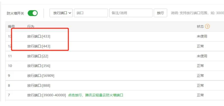 服務(wù)器不用443等常用端口可以減少攻擊嗎