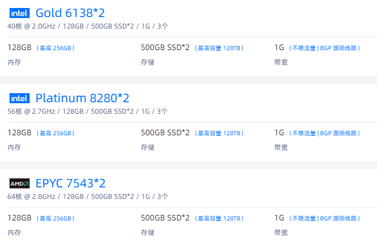 大容量存儲服務(wù)器租用推薦