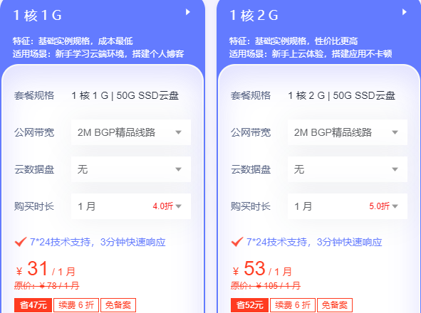 低價(jià)香港云服務(wù)器在哪里買便宜的