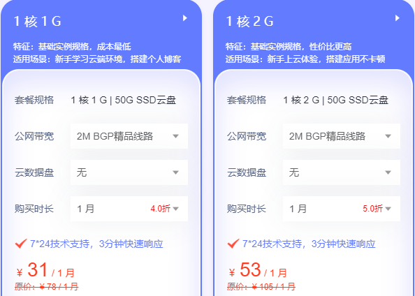香港云服務(wù)器活動(dòng)有哪些？怎么買(mǎi)便宜的香港云服務(wù)器