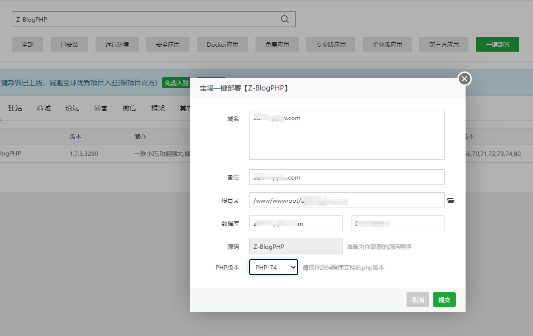 ZBlogPHP 網(wǎng)站建站基礎教程