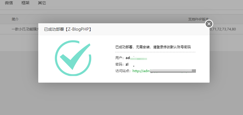 ZBlogPHP 網(wǎng)站建站基礎教程