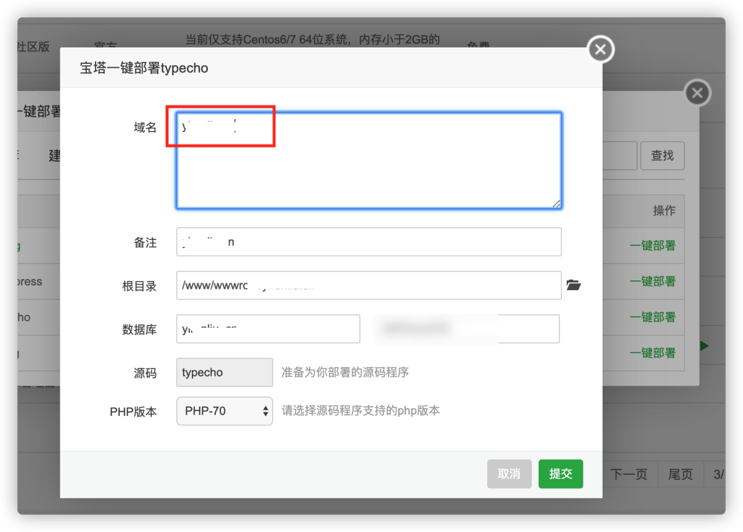 使用云服務器搭建Typecho個人博客
