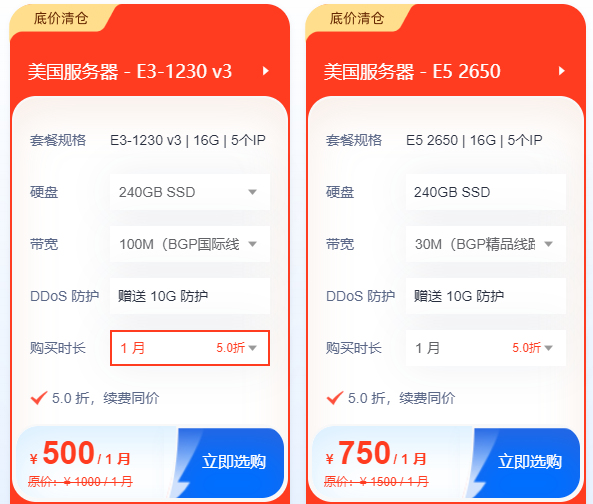 美國(guó)裸金屬服務(wù)器多少錢(qián)一個(gè)月