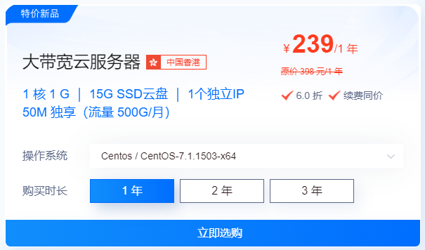 50M獨享大帶寬云主機價格