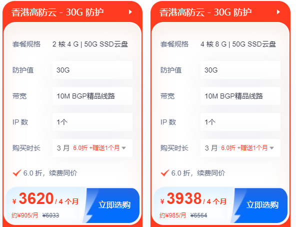 香港高防服務(wù)器ddos防御最低多少錢一個(gè)月