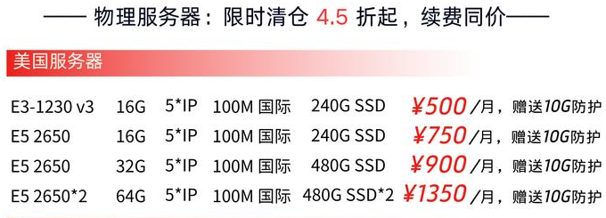 美國服務(wù)器租用價格