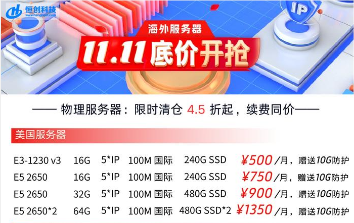 美國服務(wù)器租用價格表