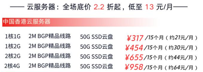 恒創(chuàng)雙11香港云服務(wù)器價(jià)格表