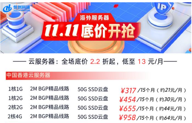 2024年香港云服務(wù)器購買哪里的好