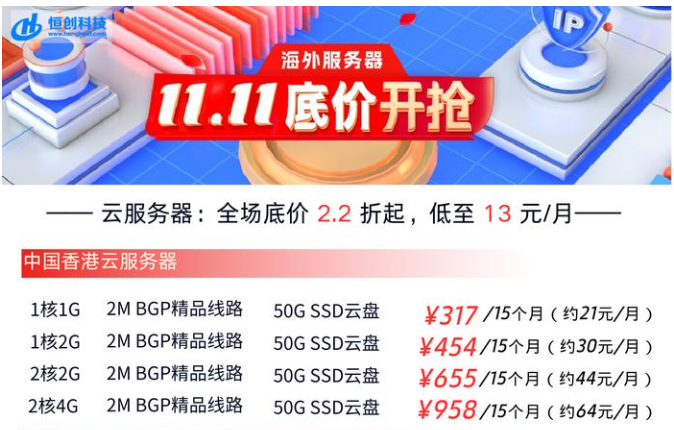 雙11網(wǎng)站服務(wù)器租用平臺(tái)推薦