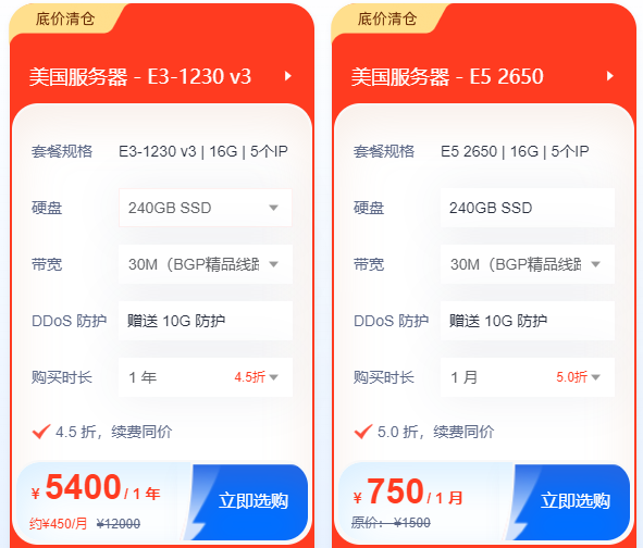 雙11便宜的國(guó)外服務(wù)器租用多少錢一年