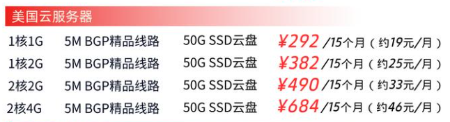 國(guó)外VPS美國(guó)節(jié)點(diǎn)