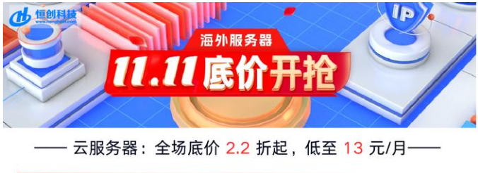 雙11有哪些國(guó)外vps值得推薦購(gòu)買(mǎi)
