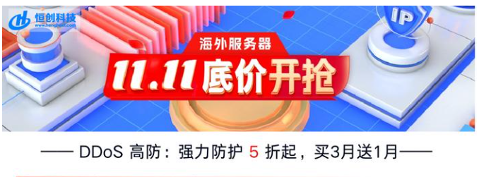 高防服務(wù)器、高防IP、高防云服務(wù)器租用價(jià)格,哪個(gè)便宜