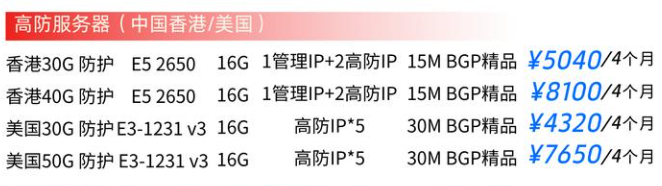 高防服務(wù)器 100G防護(hù)價格