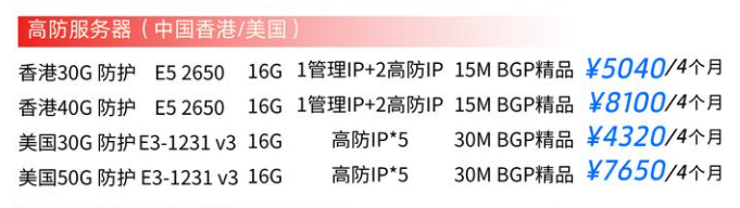 DDOS防護(hù)服務(wù)器購買推薦