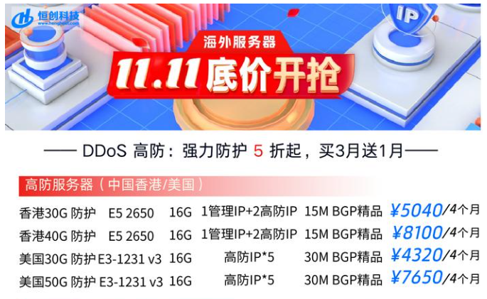 怎么選擇合適的DDOS高防防護(hù)服務(wù)？