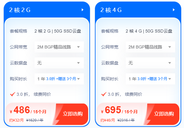 最便宜的Windows服務器需要多少錢