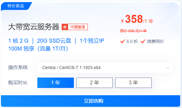 大帶寬Windows云服務器價格