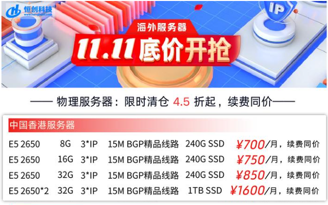 雙11租用游戲服務(wù)器多少錢一臺(tái)